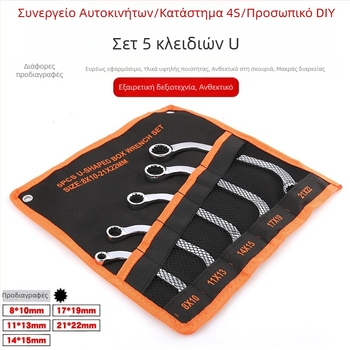 Πολυλειτουργικό διπλής κεφαλής κλειδί σε σχήμα άνθους, C- και U-σχήματος, χρωμιοβάνιο χάλυβας, 12-ποντ κλειδί