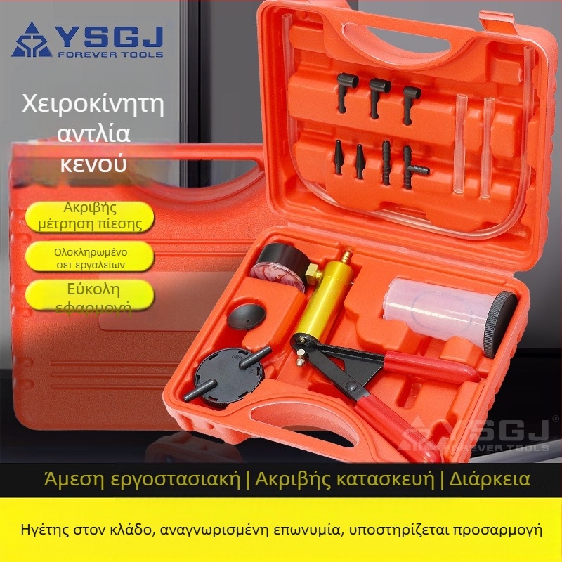 YS-054 Yongshi Σετ εργαλείων αντικατάστασης υγρού φρένων με χειροκίνητη αντλία κενού για αυτοκίνητα (Μάρκα: Yongshi; Σετ: αρκετά εξαρτήματα; Πεδίο: αξεσουάρ αυτοκινήτου; Περιπτώσεις: μηχανικές επισκευές)
