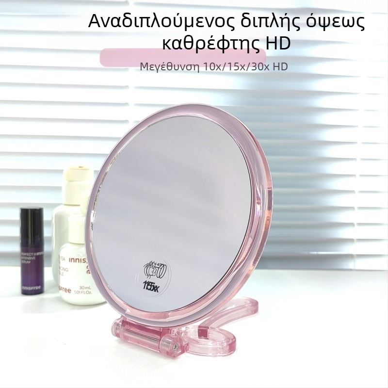 Επιτραπέζιος διπλής όψεως καθρέφτης μακιγιάζ, αναδιπλούμενος, με HD μεγέθυνση, πλαίσιο ABS, φορητός