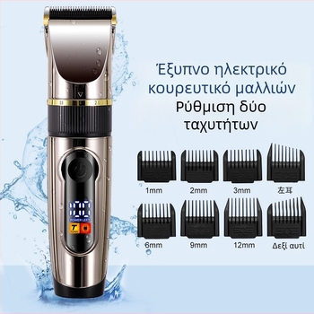 Ηλεκτρικό κουρευτικό μαλλιών με κεραμική λεπίδα, πλένεται κεφαλή, οθόνη LCD, μοντέλο 690A, ενσωματωμένη μπαταρία 1200–2000mAh, αυτονομία 1–3 ωρών