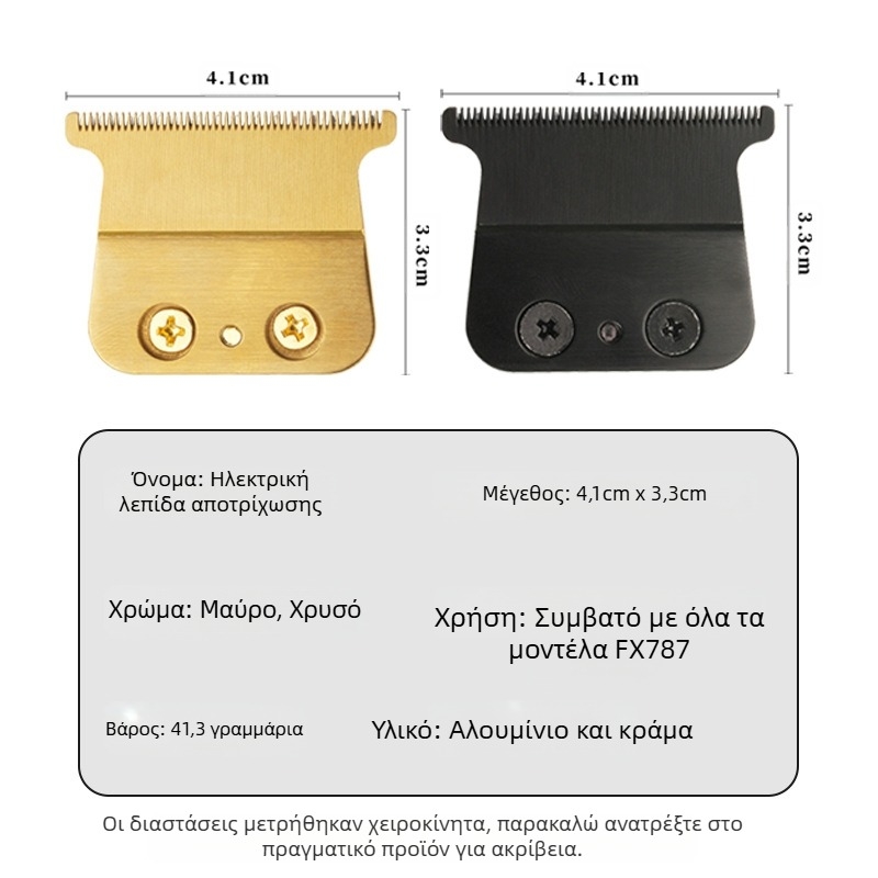 Mythus Μοντέλο 787 — Ηλεκτρικό κουρευτικό μηχάνημα για κομμωτήριο, Αντικαθισώμενο κεφάλι κόπης, Σχεδίαση χωρίς ραφές, Στερεωμένη κεφαλή κόπης