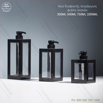 Μπουκάλι σαμπουάν PET, τετράγωνο σχήμα, κεφαλή αντλίας, κατασκευή με χύτευση υπό πίεση, μεταξοτυπικό φινίρισμα.