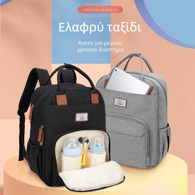 Σακίδιο–τσάντα για πάνες για μαμάδες – ελαφρύ, με μεγάλο χώρο, πολυεστερικό, μητρική και βρεφική τσάντα, πολυλειτουργική αποθήκευση, Άνοιξη 2024