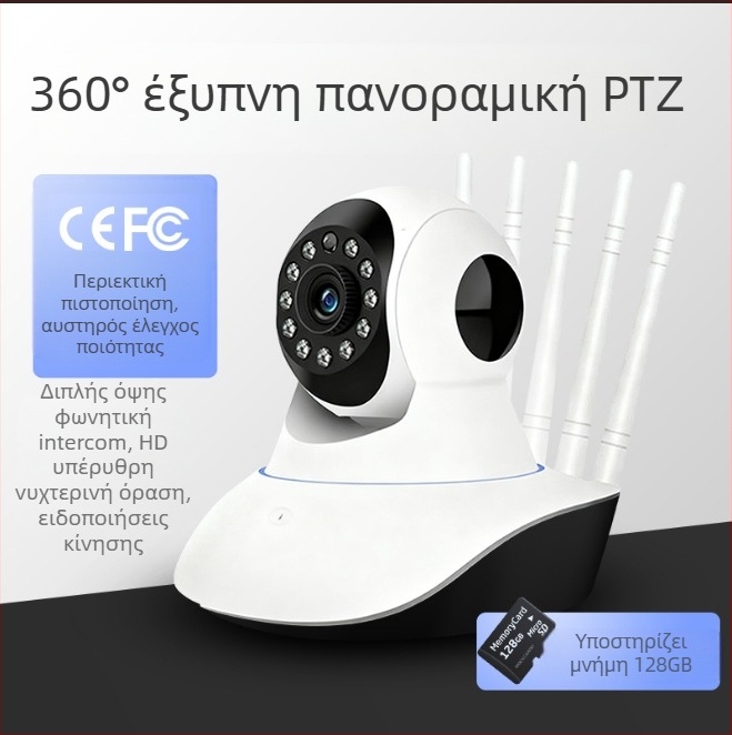 a1 Ασύρματη Κάμερα Ασφαλείας HD με Pan-Tilt (PTZ), Νυχτερινή Όραση, Αμφίδρομη Ακουστική Επικοινωνία, 1080p, TF Κάρτα