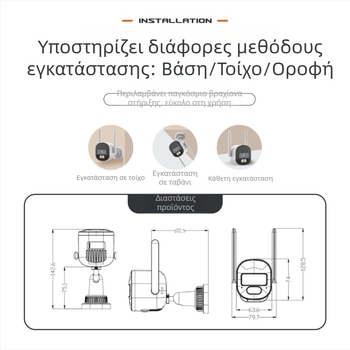 Εξωτερική Ασύρματη Bullet Κάμερα, 4MP, Διπλής Ζώνης, 3.6mm φακός, Νυχτερινή Όραση