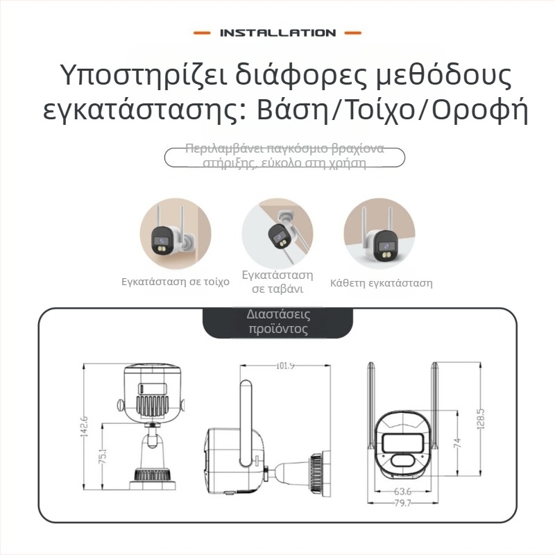 Εξωτερική Ασύρματη Bullet Κάμερα, 4MP, Διπλής Ζώνης, 3.6mm φακός, Νυχτερινή Όραση
