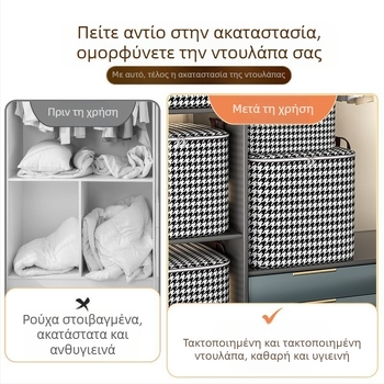 Θήκη αποθήκευσης παπλωμάτων και ρούχων, υγρασία-ανθεκτική, υπερμεγεθής, προστασία από σκόνη, μεγάλη χωρητικότητα, μοτίβο houndstooth