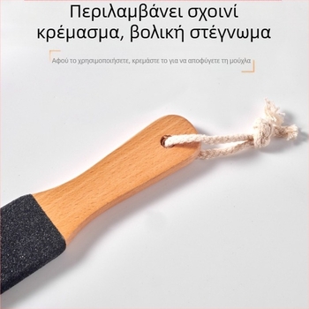 Λίμα ποδιών με silicon carbide για μικροδερμοαπομάκρυνση νεκρού δέρματος, ξύλινη λαβή, οβάλ σχήμα, συσκευασία 600 τεμαχίων, για απομάκρυνση νεκρού δέρματος