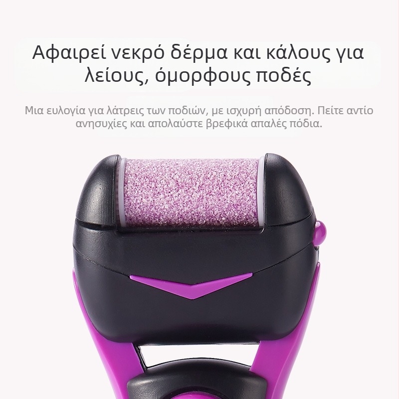 Ηλεκτρικός λίμα ποδιών για αφαίρεση νεκρού δέρματος και κάλων, μάρκα B, λανσαρίστηκε το 2024.