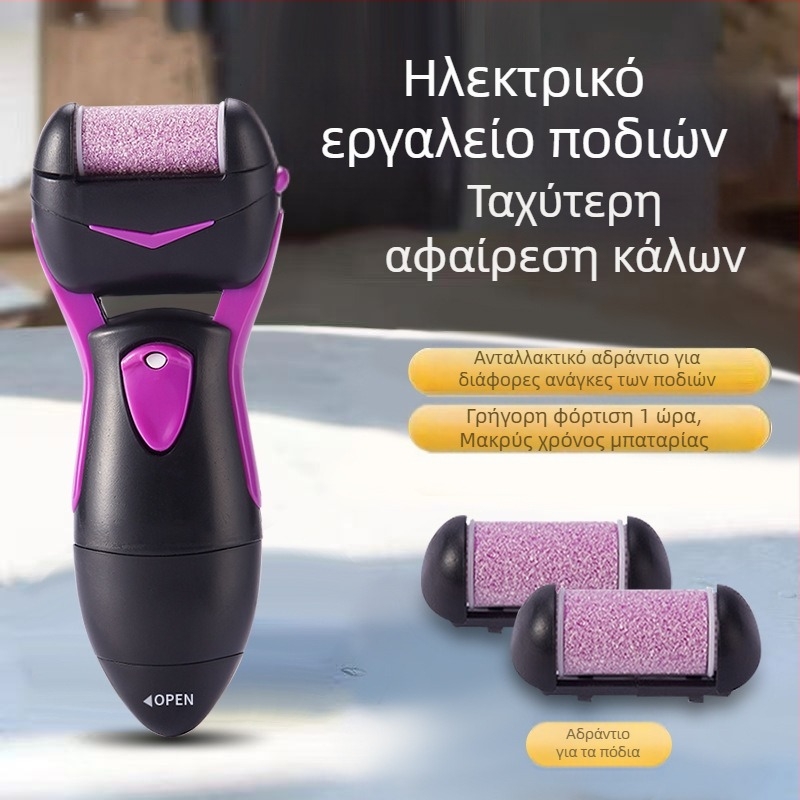 Ηλεκτρικός λίμα ποδιών για αφαίρεση νεκρού δέρματος και κάλων, μάρκα B, λανσαρίστηκε το 2024.