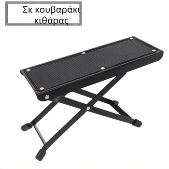 Υποπόδιο κιθάρας, μεταλλικό, TS-11, MCSJ