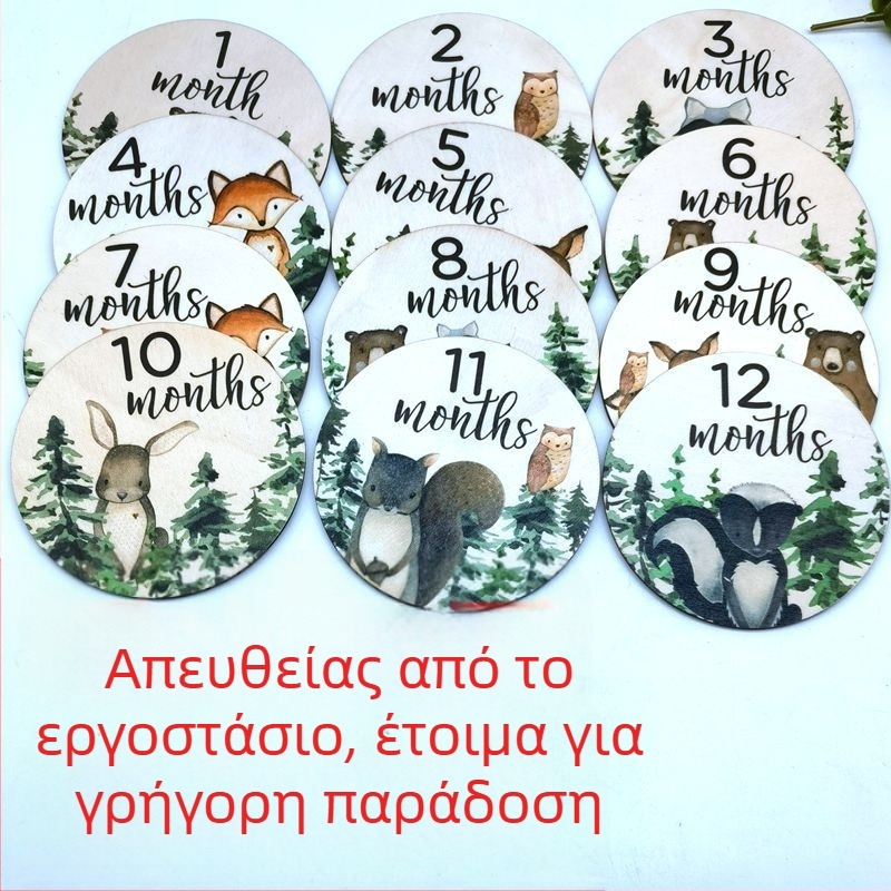 Ξύλινα ορόσημα για μωρά – κυκλικοί ξύλινοι δίσκοι με δασικά ζώα, για φωτογραφίες ανά έτος και μήνα γέννησης, διπλής όψης εκτύπωση