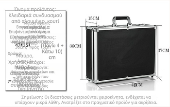 Κουτί εργαλείων με αλουμινένιο κράμα στο πλαίσιο, επιφάνεια ABS, μαύρη επένδυση φλανέλ, ικανότητα φόρτωσης 8 κιλά