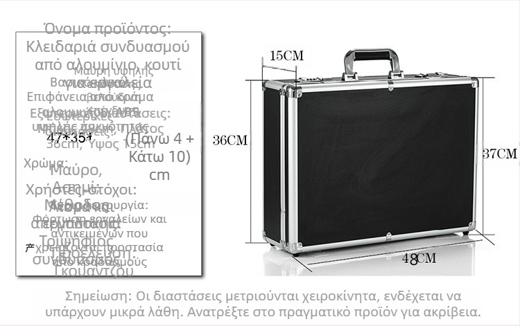 Κουτί εργαλείων με αλουμινένιο κράμα στο πλαίσιο, επιφάνεια ABS, μαύρη επένδυση φλανέλ, ικανότητα φόρτωσης 8 κιλά