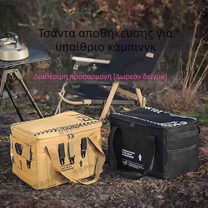 Τσάντα εξοπλισμού για κάμπινγκ – πολυλειτουργική αποθήκευση πιάτων και μαγειρικών σκευών (Μάρκα: Other; Προέλευση: Zhejiang; Κατηγορία: Outdoor bag)