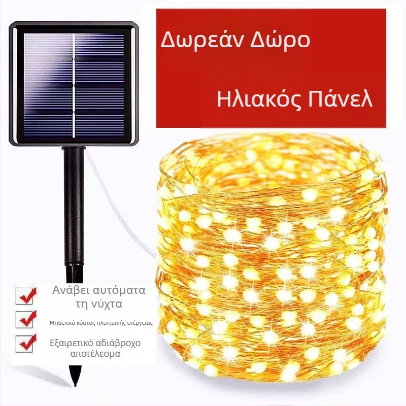 LED φώτα από χαλκό με ηλιακή ενέργεια, εξωτερικός φωτισμός κήπου, αδιάβροχα διακοσμητικά φώτα κορδονιού για εσωτερικούς χώρους, 100 LED, IP65, κατάλληλα για κάμπινγκ
