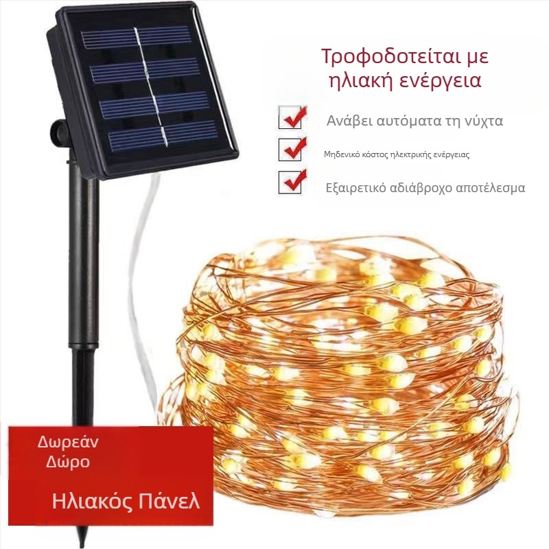 LED φώτα από χαλκό με ηλιακή ενέργεια, εξωτερικός φωτισμός κήπου, αδιάβροχα διακοσμητικά φώτα κορδονιού για εσωτερικούς χώρους, 100 LED, IP65, κατάλληλα για κάμπινγκ