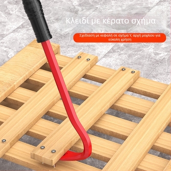 Maibu 1339 Cat’s Claw Nail Puller Crowbar για ξύλινες επιφάνειες δαπέδου και κεραμίδια, με επίπεδη κεφαλή και γάντζο