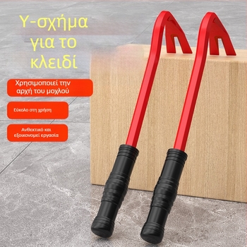 Maibu 1339 Cat’s Claw Nail Puller Crowbar για ξύλινες επιφάνειες δαπέδου και κεραμίδια, με επίπεδη κεφαλή και γάντζο