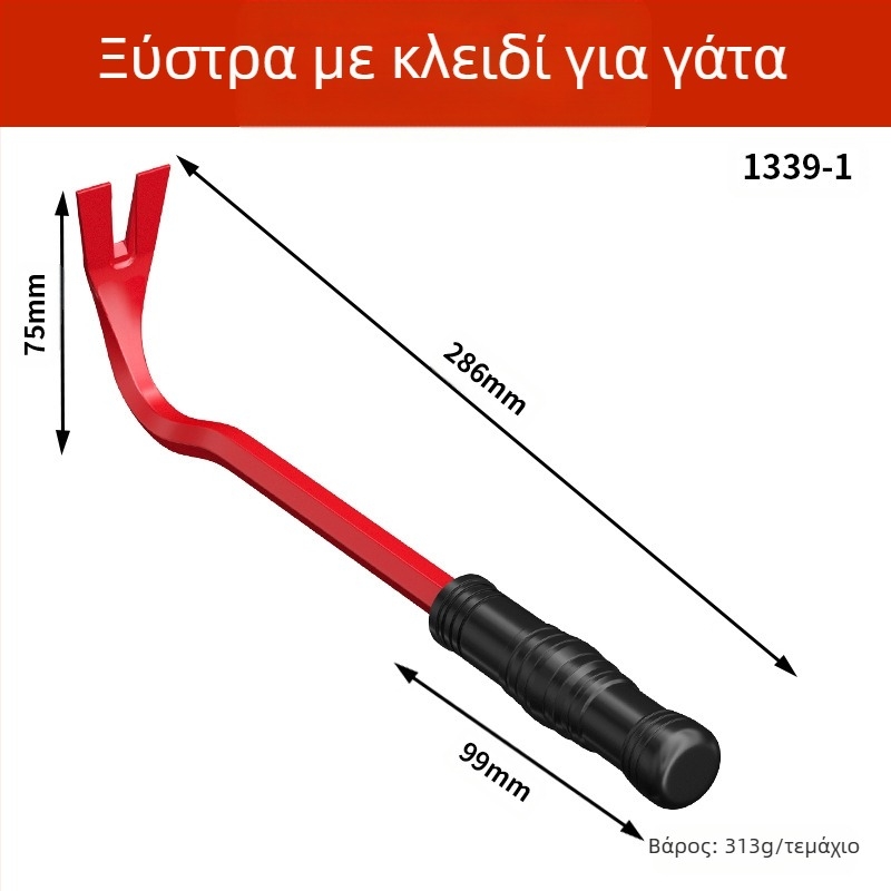 Maibu 1339 Cat’s Claw Nail Puller Crowbar για ξύλινες επιφάνειες δαπέδου και κεραμίδια, με επίπεδη κεφαλή και γάντζο