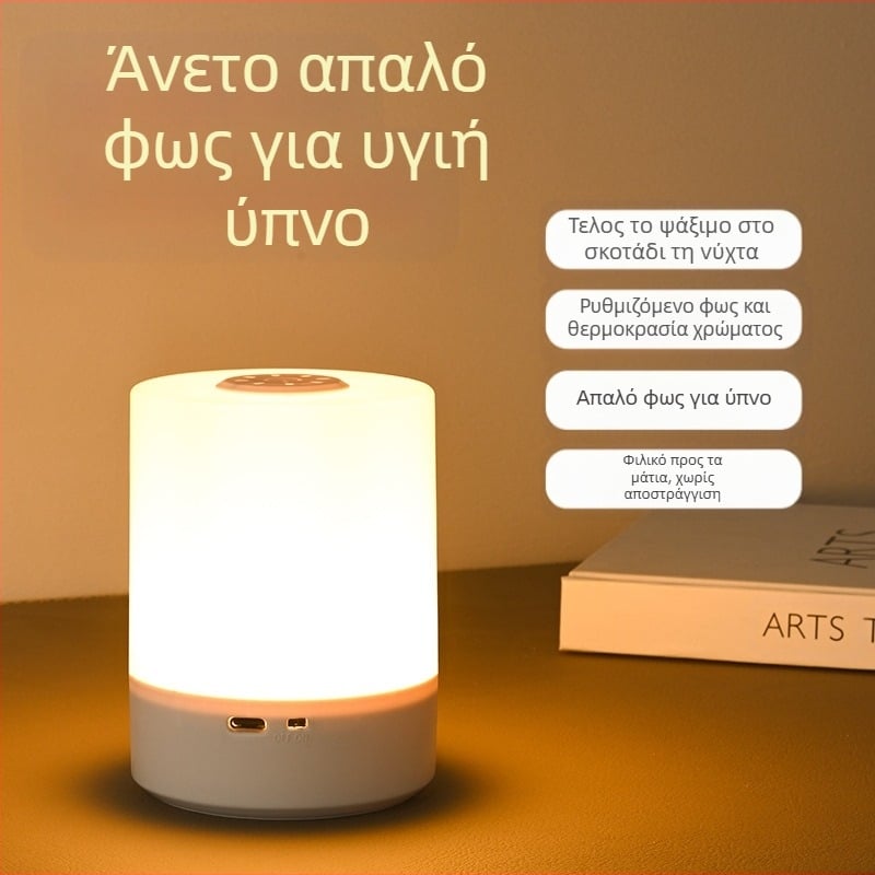 Νυχτερινό φωτιστικό κομοδίνου με έλεγχο αφής, επαναφορτιζόμενη μπαταρία, προστασία ματιών, γεωμετρική σκιά από PP