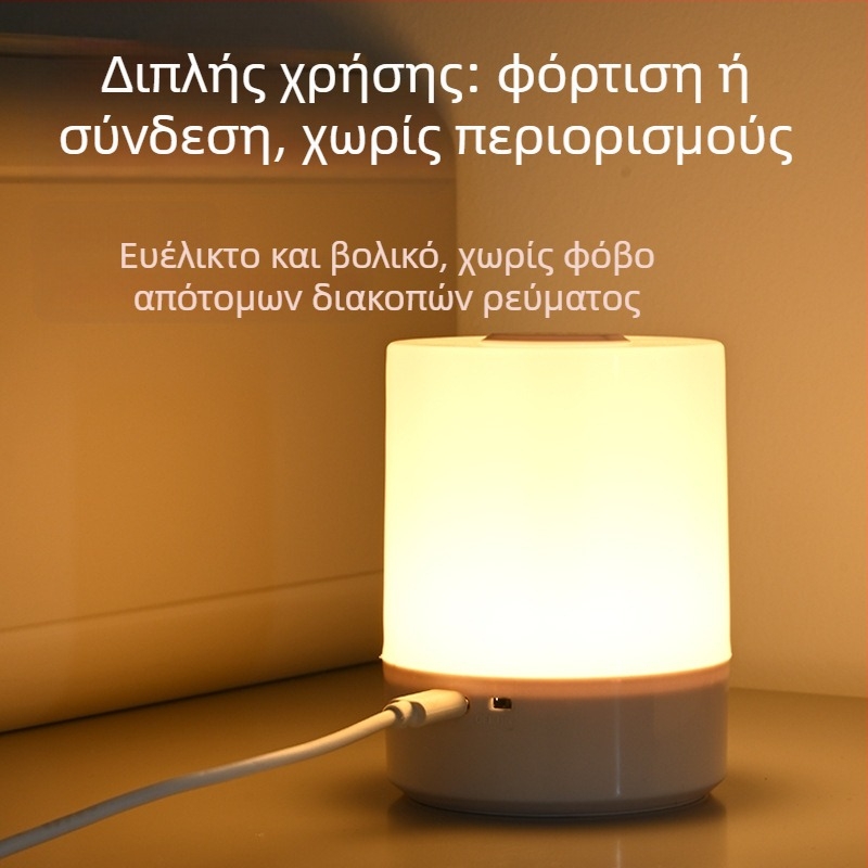 Νυχτερινό φωτιστικό κομοδίνου με έλεγχο αφής, επαναφορτιζόμενη μπαταρία, προστασία ματιών, γεωμετρική σκιά από PP