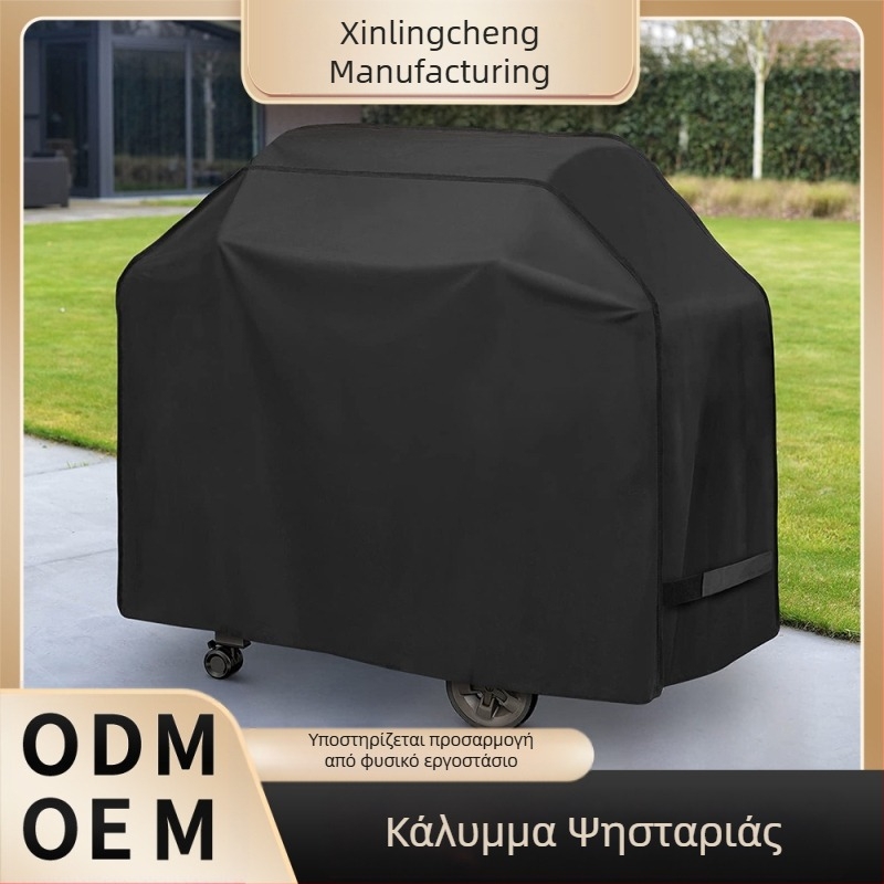 Εξωτερικό αδιάβροχο κάλυμμα μπάρμπεκιου – κυκλικό, προστασία από σκόνη και UV ακτινοβολία