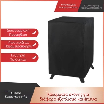 Εξωτερικό κάλυμμα για ηλεκτρικό καπνιστήρα Purple Romi — 100% πολυεστέρας, Oxford ύφασμα 100%, κάλυμμα σκόνης/καναπέ/κλιματιστήρα