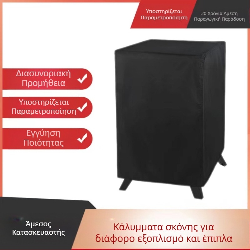 Εξωτερικό κάλυμμα για ηλεκτρικό καπνιστήρα Purple Romi — 100% πολυεστέρας, Oxford ύφασμα 100%, κάλυμμα σκόνης/καναπέ/κλιματιστήρα