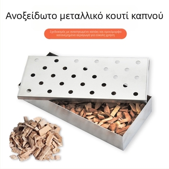 Κουτί Καπνίσματος από Ανοξείδωτο Ατσάλι για Μπάρμπεκιου – Ξύλο Φρούτων, Εξωτερική Χρήση, Μοντέρνο Απλό Στυλ