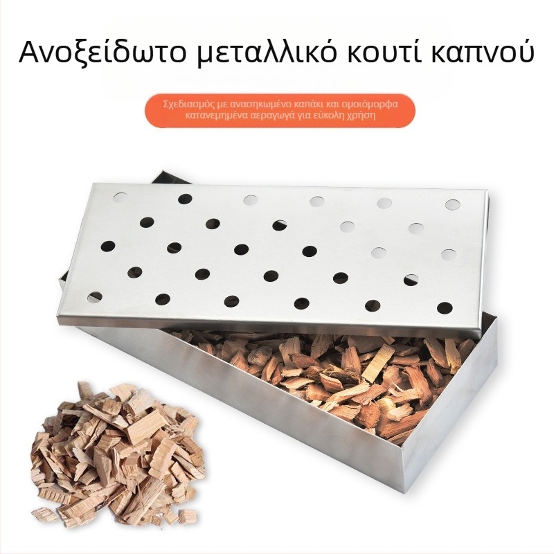 Κουτί Καπνίσματος από Ανοξείδωτο Ατσάλι για Μπάρμπεκιου – Ξύλο Φρούτων, Εξωτερική Χρήση, Μοντέρνο Απλό Στυλ