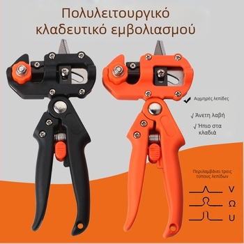 Πολυλειτουργικό εργαλείο εμβολιασμού για φυτά και δέντρα φρούτων – μαχαίρι εμβολιασμού και ψαλίδι
