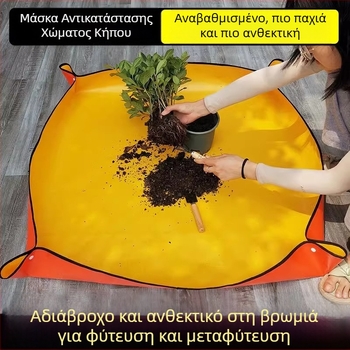 Μάτ Κηπουρικής για Ανταλλαγή Εδάφους – PP Υλικό