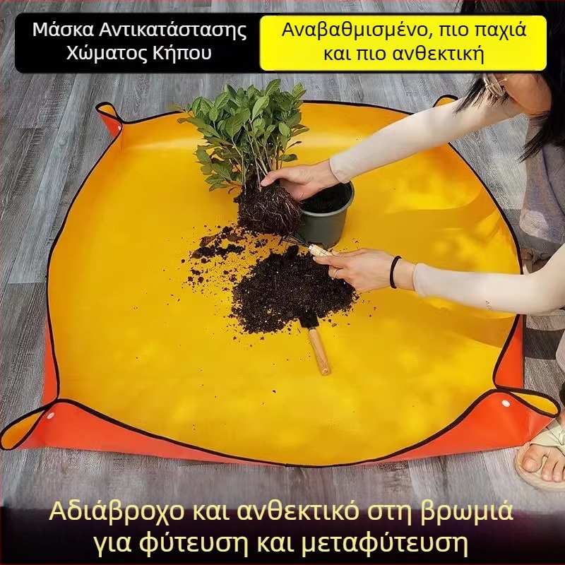 Μάτ Κηπουρικής για Ανταλλαγή Εδάφους – PP Υλικό