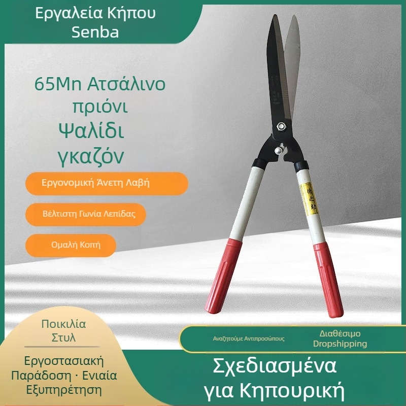 Κλαδευτήρια κήπου με μεταλλική λαβή και μαγάνιο χάλυβα λεπίδες για κλάδεμα φρούτων, εμβολιασμό και φράχτες