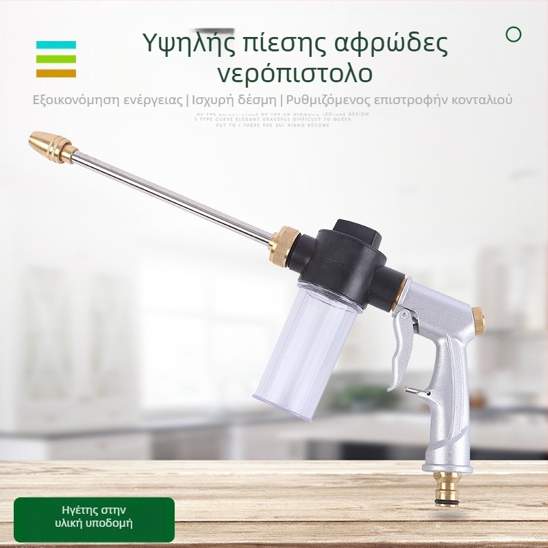 Ολόκληρο μεταλλικό πιστόλι υψηλής πίεσης για πλύσιμο αυτοκινήτων με κεφαλή χαλκού και λαβή από κράμα αλουμινίου, εμβέλεια ψεκασμού 5–10 μ., κατάλληλο για πίεση βρύσης