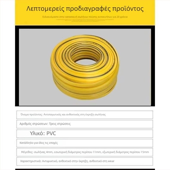 PVC σωλήνας νερού, 72 g, οικιακή χρήση, πλύσιμο αυτοκινήτου και πότισμα κήπου