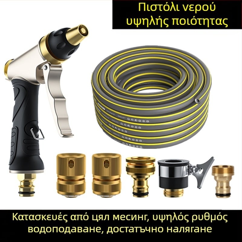 Σετ υδραυλικό πιστόλι νερού με κεφαλή από πλήρη χαλκό, υψηλής πίεσης — κατάλληλο για πλύσιμο αυτοκινήτου, πότισμα κήπου και λουλουδιών, με πολλαπλούς ρυθμιζόμενους ψεκασμούς