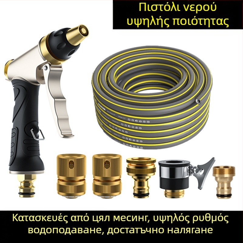 Σετ υδραυλικό πιστόλι νερού με κεφαλή από πλήρη χαλκό, υψηλής πίεσης — κατάλληλο για πλύσιμο αυτοκινήτου, πότισμα κήπου και λουλουδιών, με πολλαπλούς ρυθμιζόμενους ψεκασμούς