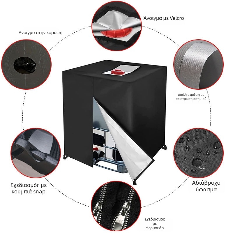 Κάλυμμα δεξαμενής IBC 1000L — εξωτερικό αδιάβροχο, ανθεκτικό στη σκόνη, μονωμένο, καθολική εφαρμογή