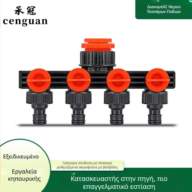 ABS συνδετήρας βαλβίδας 1-σε-4 για πότισμα κήπου – Crown Bearing