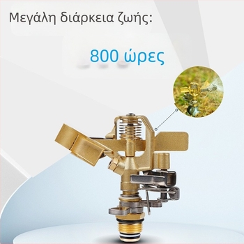 Hengxin ψεκαστήρας ποτίσματος με αφαιρούμενο περιστρεφόμενο κεφάλι, κράμα ορειχάλου-τιτάνιο, ευρύ φάσμα ψεκασμού, κατάλληλος για οικιακό κήπο και δημόσιους χώρους πρασίνου