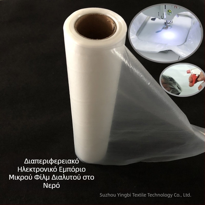 Φιλμ διαλυόμενο στο νερό για κέντημα, PVA-35um, 0,35 mm, Jiangsu προέλευση, άριστη εφελκυστική αντοχή και διαπερατότητα αέρα