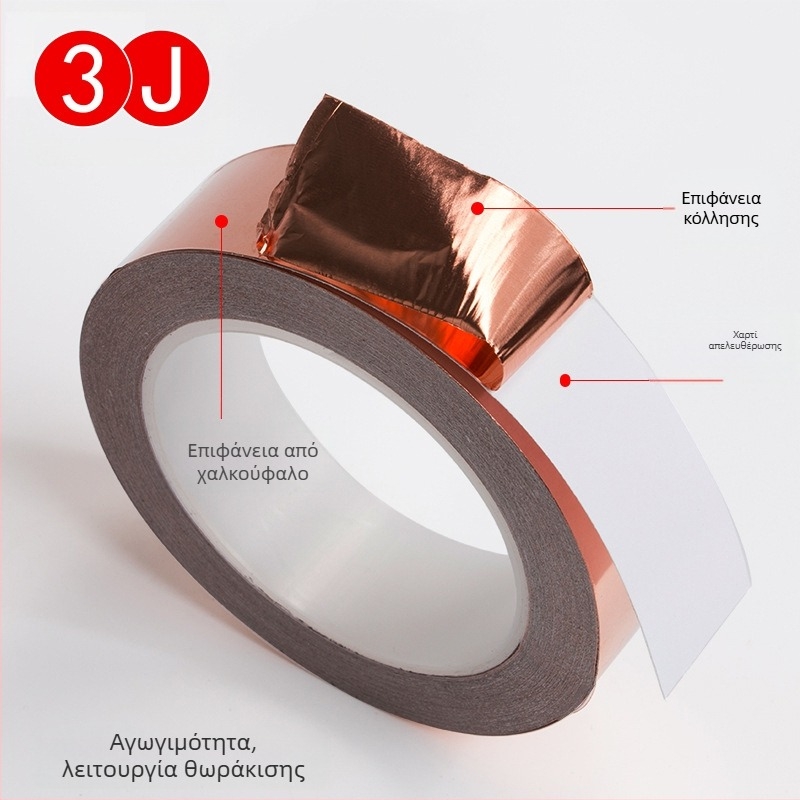 Μονόπλευρη αγώγιμη ταινία από χαλκό φιλμ για EMI θωράκιση — αυτοκόλλητη, πάχος 0,05 мм, υπόβαθρο: χαλκό φιλμ, θερμοκρασία λειτουργίας: κανονική