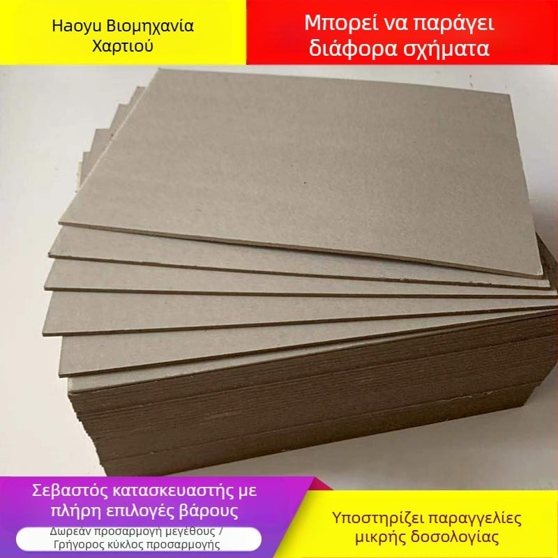 Χαρτόνι, Κατηγορία Α, πάχος 2 mm, GSM 1300, κατάλληλο για φακέλους Kraft, συσκευασία τροφίμων και δερμάτινες κούτες