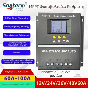 MPPT ηλιακός ελεγκτής φόρτισης, σειρά 100A/80A/60A, 12/24/36/48V, θύρα USB, κατανάλωση 1W