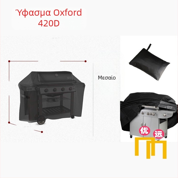 Κάλυμμα εξωτερικής ψησταριάς, ύφασμα 420D Oxford, προστατευτικό κάλυμμα για μπάρμπεκιου