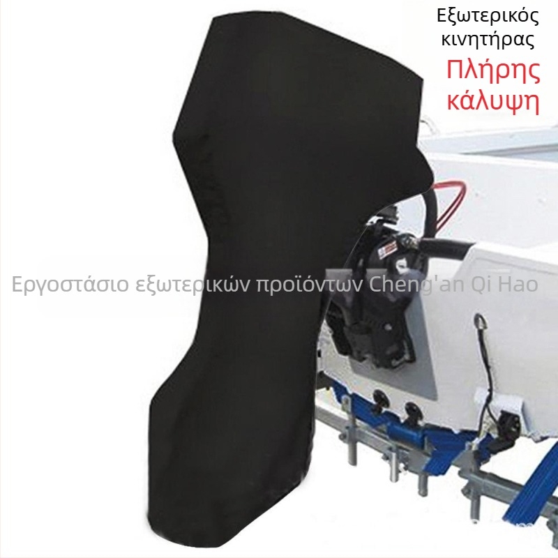 Κάλυμμα εξωτερικού κινητήρα βάρκας, Oxford ύφασμα, UV αντίσταση, αδιάβροχο για υπαίθρια ιστιοπλοΐα, Διαθέσιμο OEM