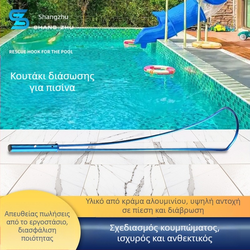 Αλουμινένιος σωστικός γάντζος με μονωμένο κύλινδρο για πισίνες και εργαλεία διάσωσης