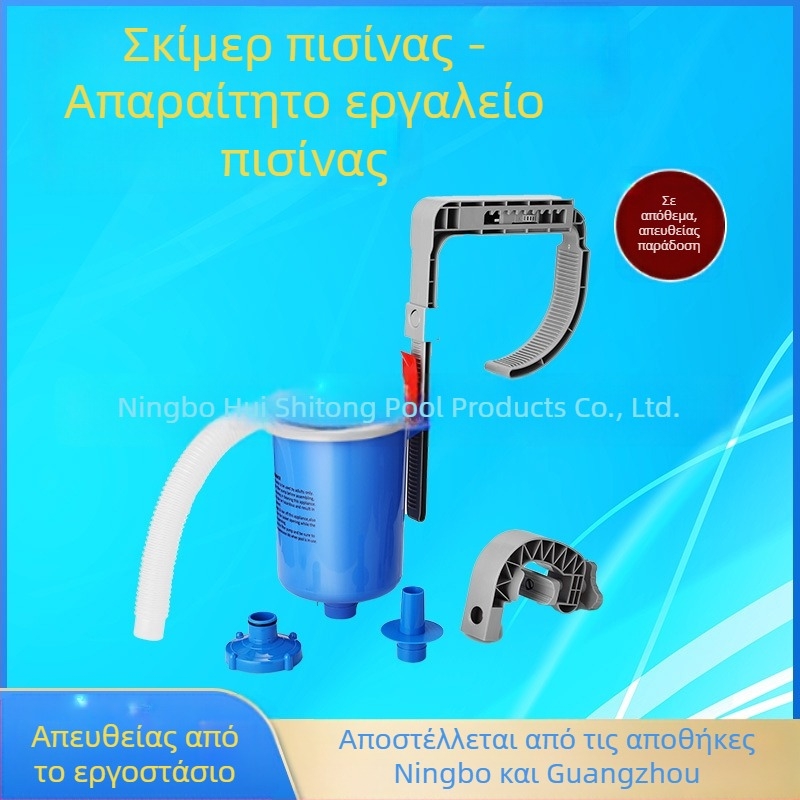 Καθαριστής επιφανείας πισίνας και συλλέκτης φύλλων